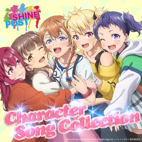 エイベックス（AVEX） CD/オムニバス/SHINEPOST Character Song