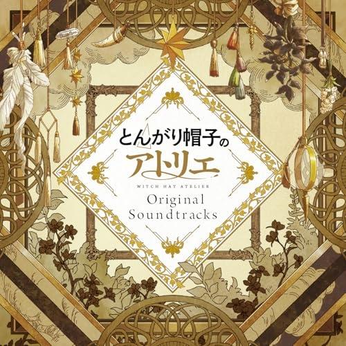 ▼CD/北村友香/とんがり帽子のアトリエ Original Soundtracks（Yahoo!・サプライズweb）