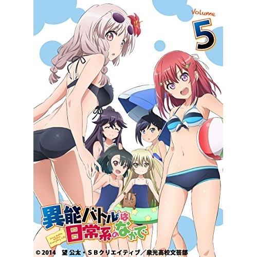 BD/TVアニメ/異能バトルは日常系のなかで Volume 5(Blu-ray) (Blu-ray+CD) (初回生産限定版)【Pアップ