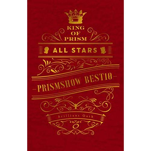 新作モデル 劇場アニメ King Of Prism All Stars プリズムショー ベストテン プリズムの誓いbox Blu Ray 本編ディスク 特典ディスク 特売 Aleefsurgical Com