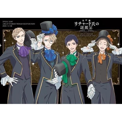 趣味教養 Tvアニメ 宝石商リチャード氏の謎鑑定 スペシャルイベント Jewelry Etrange