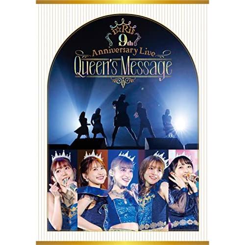エイベックス - BD/i☆Ris/i☆Ris 9th Anniversary Live 〜Queen's Message〜(Blu?ray) (押し並べて盤)【P繰り上げる 邦画-DVD、映像ソフト-音楽