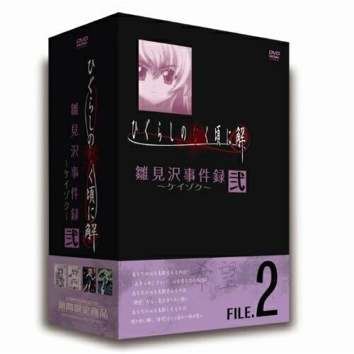 Dvd Tvアニメ Tvアニメーション ひぐらしのなく頃に解 雛見沢事件録 ケイゾク File 2 Fcbp 9007 サプライズweb 通販 Yahoo ショッピング