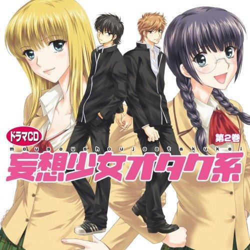 Cd ドラマcd ドラマcd 妄想少女オタク系 第2巻 サプライズweb 通販 Paypayモール