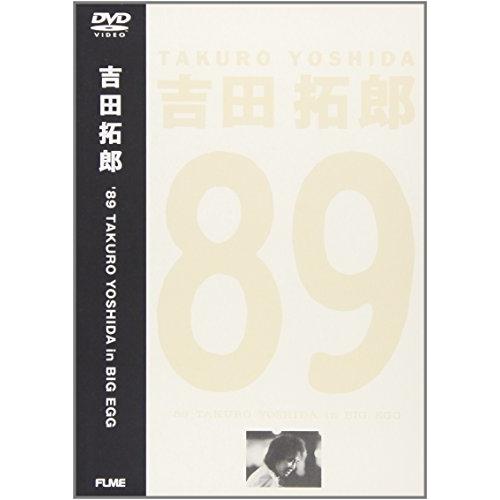 DVD 吉田拓郎 89 TAKURO YOSHIDA 新着 期間限定生産 EGG 営業 in BIG