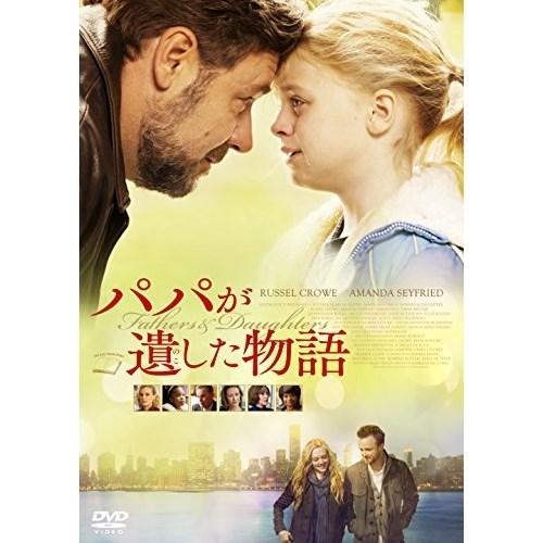 【取寄商品】DVD/洋画/パパが遺した物語 (廉価版) gadsx1464 サプライズweb 通販 Yahoo!ショッピング