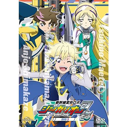 DVD/TVアニメ/新幹線変形ロボ シンカリオンZ 第3巻【Pアップ