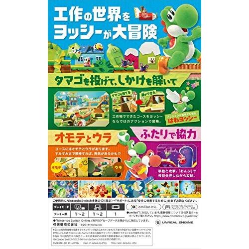 【送料無料】 【追跡番号あり・取寄商品】 ニンテンドー/ヨッシークラフトワールド/Nintendo Switchソフト｜surpriseweb｜02