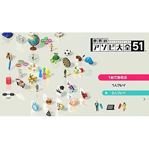 【送料無料】 【追跡番号あり・取寄商品】 ニンテンドー/世界のアソビ大全51/Nintendo Switchソフト｜surpriseweb｜02