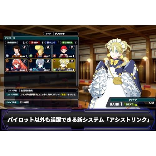 (送料無料) (追跡番号あり・取寄商品) ニンテンドー/スーパーロボット大戦Y/Nintendo Switchソフトの画像
