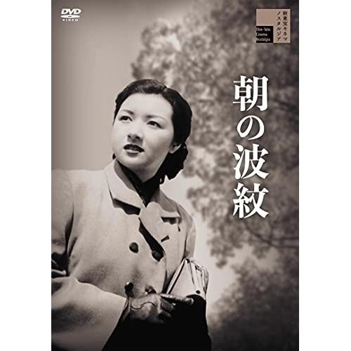 【取寄商品】DVD/邦画/朝の波紋 | ブランド登録なし