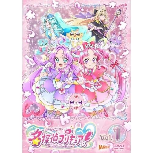取寄商品】DVD/キッズ/名探偵プリキュア! vol.1【Pアップ : サプライズ