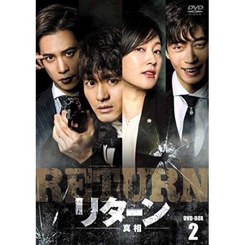 100 の保証 取寄商品 Dvd 海外tvドラマ リターン 真相 Dvd Box2 サプライズweb 通販 Paypayモール 輝く高品質な Www Maxipiso Com Ar