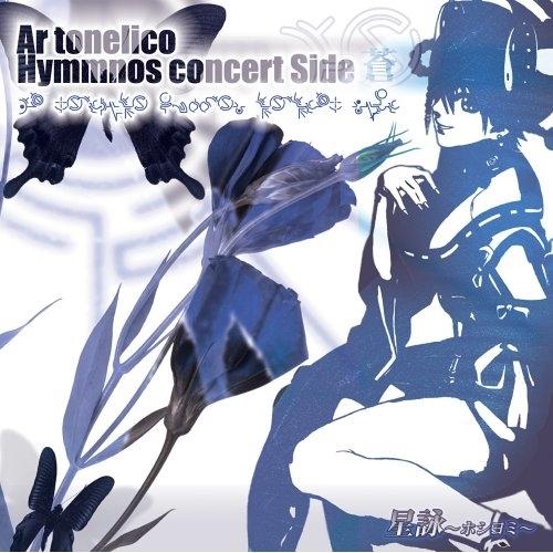 志方あきこ『アネモネ』CD 志方あきこ『アネモネ』CD Amazon.co.jp: Harmonia - 志方あきこ