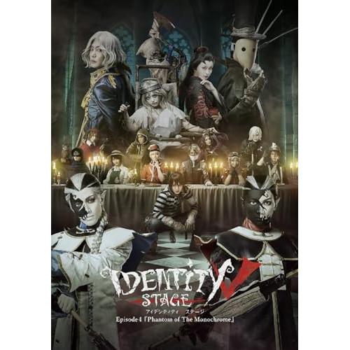ムービック 【取寄商品】BD/趣味教養/Identity V STAGE Episode4