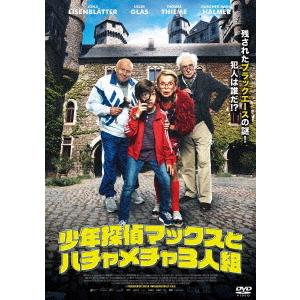 取寄商品 Dvd 洋画 少年探偵マックスとハチャメチャ3人組 Ifd 1130 サプライズweb 通販 Yahoo ショッピング