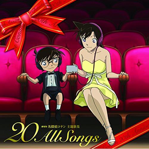 「名探偵コナン」テーマ曲集　映画主題歌　CDセット CD/アニメ/劇場版 名探偵コナン 主題歌集 20 All Songs (通常盤