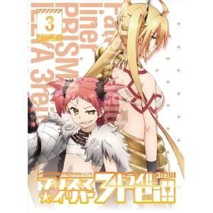 Tvアニメ Fate Kaleid 限定版 ドライ 第3巻 Blu Ray Liner Liner アニメーション サプライズweb プリズマ イリヤ ドライ 通販