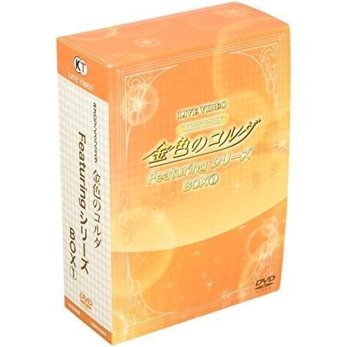 DVD/趣味教養/LIVE VIDEO ネオロマンス□フェスタ 金色のコルダ Featuring シリーズ BOX1 (限定版)