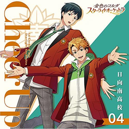 Cd ゲーム ミュージック 金色のコルダ スターライトオーケストラ 4 Cheer Up 日向南高校 サプライズweb 通販 Paypayモール