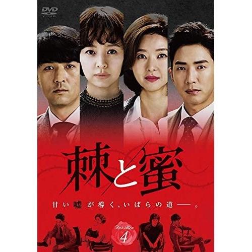 Dvd Box4 Dvd 海外tvドラマ 棘 トゲ と蜜 アメリカのテレビドラマ その他 サプライズweb サプライズweb 通販 その他 Saneamb Com Br