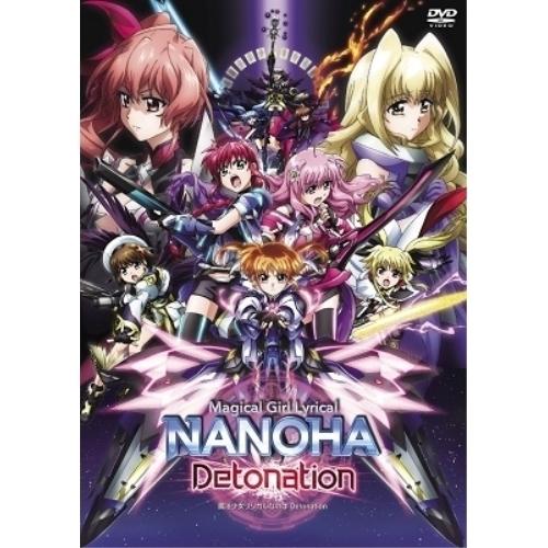 Dvd 劇場アニメ 魔法少女リリカルなのは Detonation Kiba 2316 サプライズweb 通販 Yahoo ショッピング