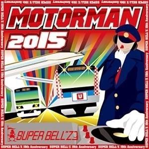 CD/SUPER BELL"Z/MOTOR MAN 2015｜surpriseweb