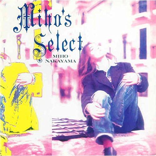 キングレコード CD/中山美穂/MIHO'S SELECT (廉価盤) : サプライズweb