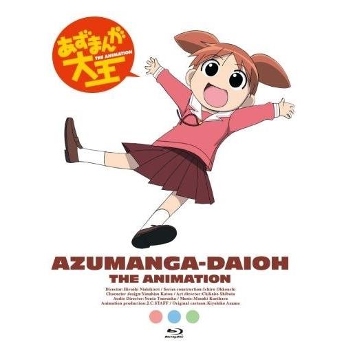 Tvアニメ あずまんが大王 Blu Ray Box Blu Ray 5blu Ray 2cd 外箱