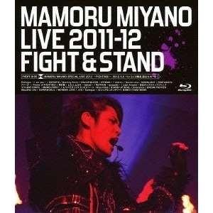 BD/宮野真守/MAMORU MIYANO LIVE 2011-12〜FIGHT & STAND〜(Blu-ray)｜surpriseweb