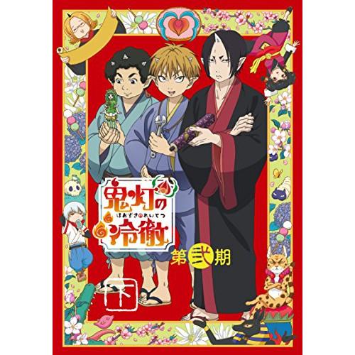 100 本物保証 Dvd Tvアニメ 鬼灯の冷徹 第弐期 Dvd Box 下 2dvd Cd 期間限定版 サプライズweb 通販 Paypayモール 第1位獲得 Www Maxipiso Com Ar