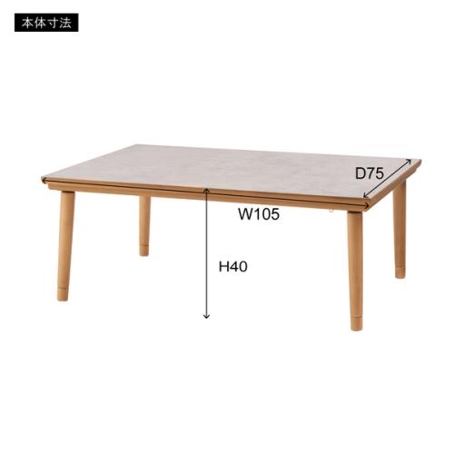 東谷 / フラットヒーターコタツ (ナチュラル) (W105×D75×H36/40) (送料無料[北海道・沖縄送料別])の画像