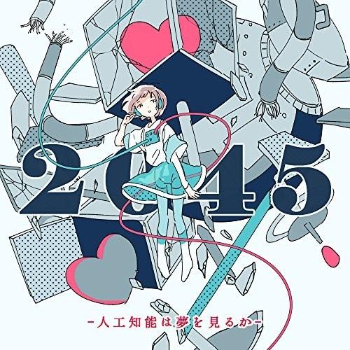 CD/DENSHI JISION/2045 -人工知能は夢を見るか- (数量限定盤) 【Pアップ】 | 