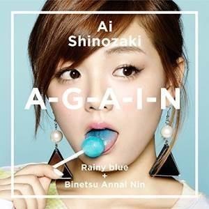 CD/Ai Shinozaki/A-G-A-I-N (歌詞付/紙ジャケット) (完全初回生産限定盤)｜surpriseweb