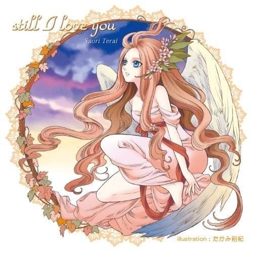 CD/寺井沙織/still I love you｜surpriseweb