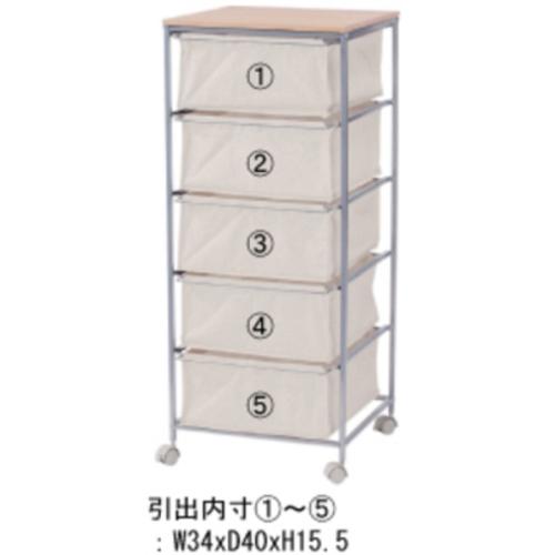 東谷 / キャンバスチェスト5段 (ベージュ) (W43×D44×H101.5) (送料無料[北海道・沖縄送料別])の画像