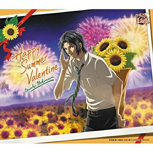 CD/幸村精市/ハッピーサマーバレンタイン（Yahoo!・サプライズweb）