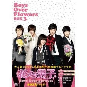 全国総量無料で 取寄商品 Dvd 海外tvドラマ 花より男子 Boys Over Flowers Dvd Box3 本編ディスク5枚 特典ディスク1枚 アメリカのテレビドラマ テレビドラマ Dvd 映像ソフト 15 675 Www Cpsunis Gov Rs