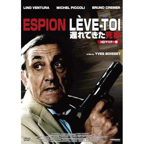 取寄商品】DVD/洋画/遅れてきた死神 HDマスター版 : サプライズweb