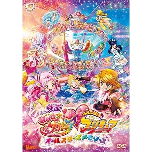 Dvd キッズ 映画hugっと プリキュア ふたりはプリキュア オールスターズメモリーズ 通常版 Pcbx 517 サプライズweb 通販 Yahoo ショッピング
