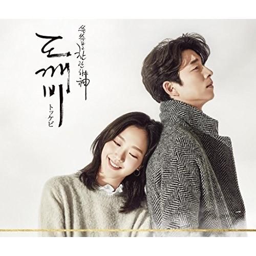 Cd オリジナル サウンドトラック トッケビ 君がくれた愛しい日々 オリジナル サウンドトラック 2cd Dvd 歌詞対訳付 サプライズweb 通販 Paypayモール