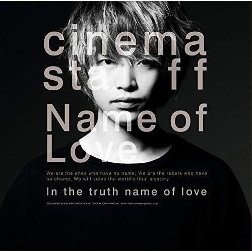 CD/cinema staff/Name of Love｜surpriseweb