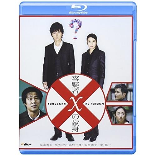 BD/邦画/容疑者Xの献身(Blu-ray) (Blu-rayDisc+特典DVD)｜surpriseweb