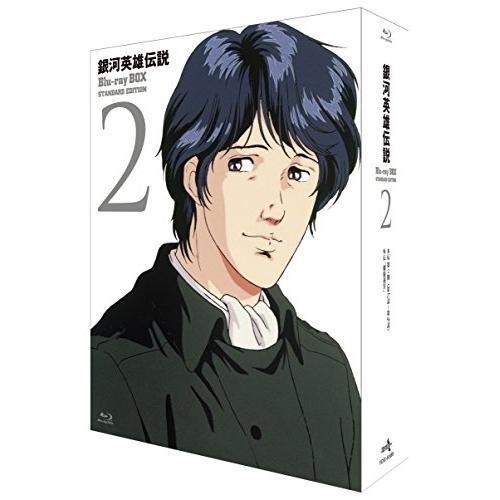 50 割引驚きの価格 Tvアニメ 銀河英雄伝説 Blu Ray Box スタンダードエディション 2 Blu Ray アニメーション Dvd 映像ソフト Littlestaruc Com