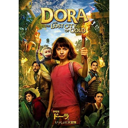 Dvd 洋画 劇場版 ドーラといっしょに大冒険 Pjbf 1386 サプライズweb 通販 Yahoo ショッピング