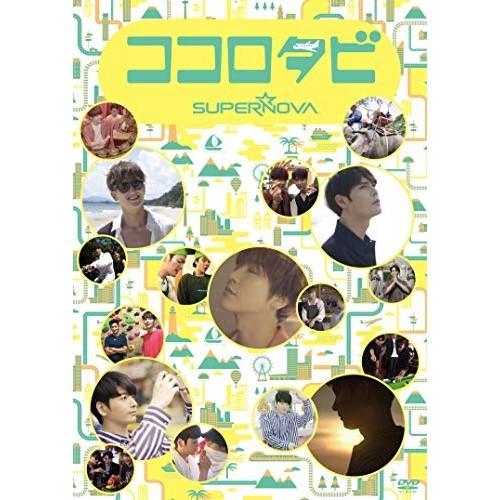 DVD/趣味教養/ココロタビSUPERNOVA【Pアップ