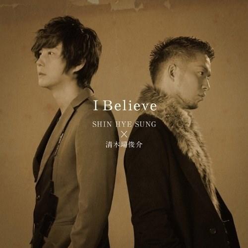 Cd シン ヘソン 清木場俊介 I Believe Cd Dvd 初回限定盤 Poce 906 サプライズweb 通販 Yahoo ショッピング