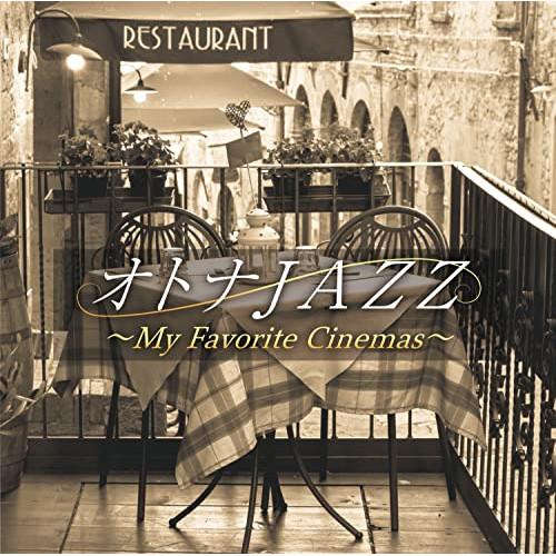 【取寄商品】CD/Moonlight Jazz Blue,JAZZ PARADISE/オトナJAZZ〜私の好きな映画〜
