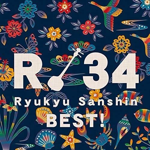 CD/登川誠仁、徳原清文、知名定男、ほか/R 34 アールサンジュウヨン〜琉球三線ベスト!〜 (曲解説歌詞対訳付)【Pアップ｜surpriseweb