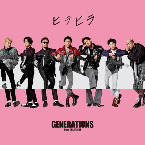 Cd Generations From Exile Tribe ヒラヒラ サプライズweb 通販 Paypayモール